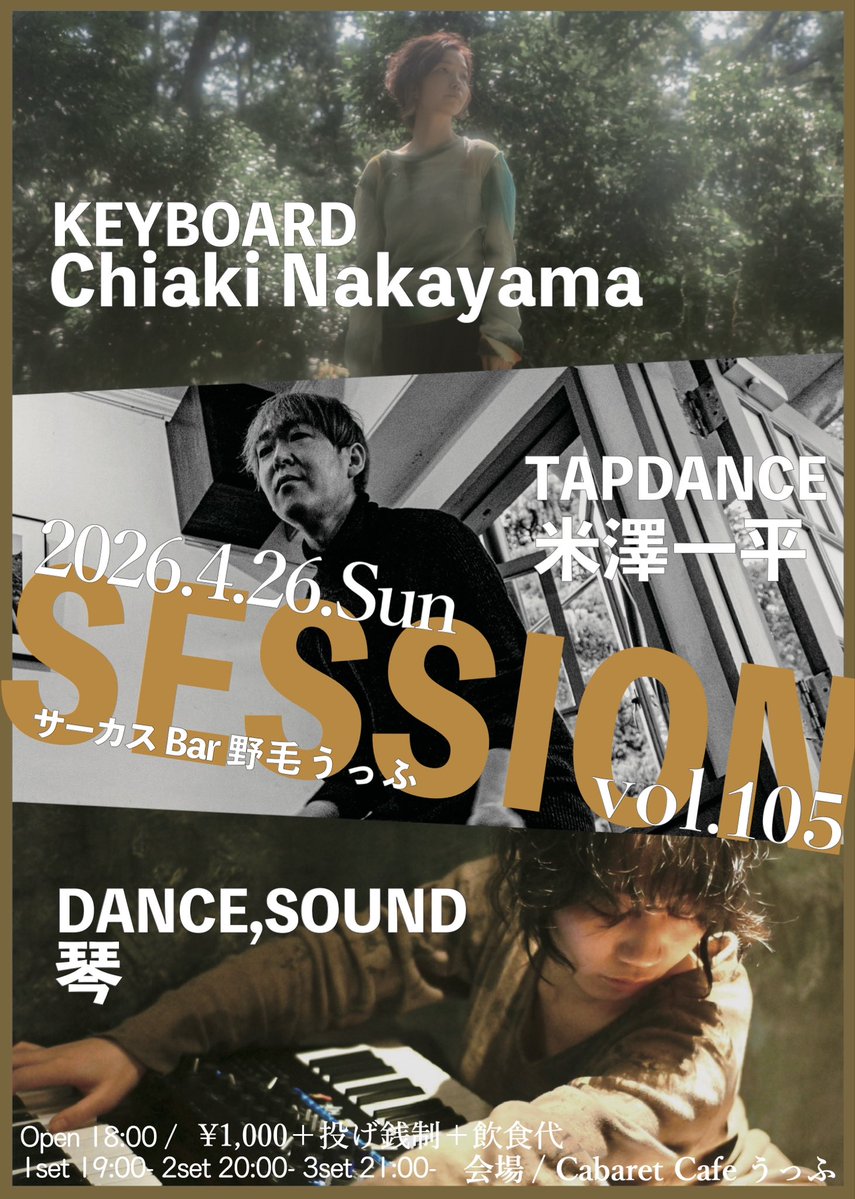 米澤一平 : tap dancer tweet media