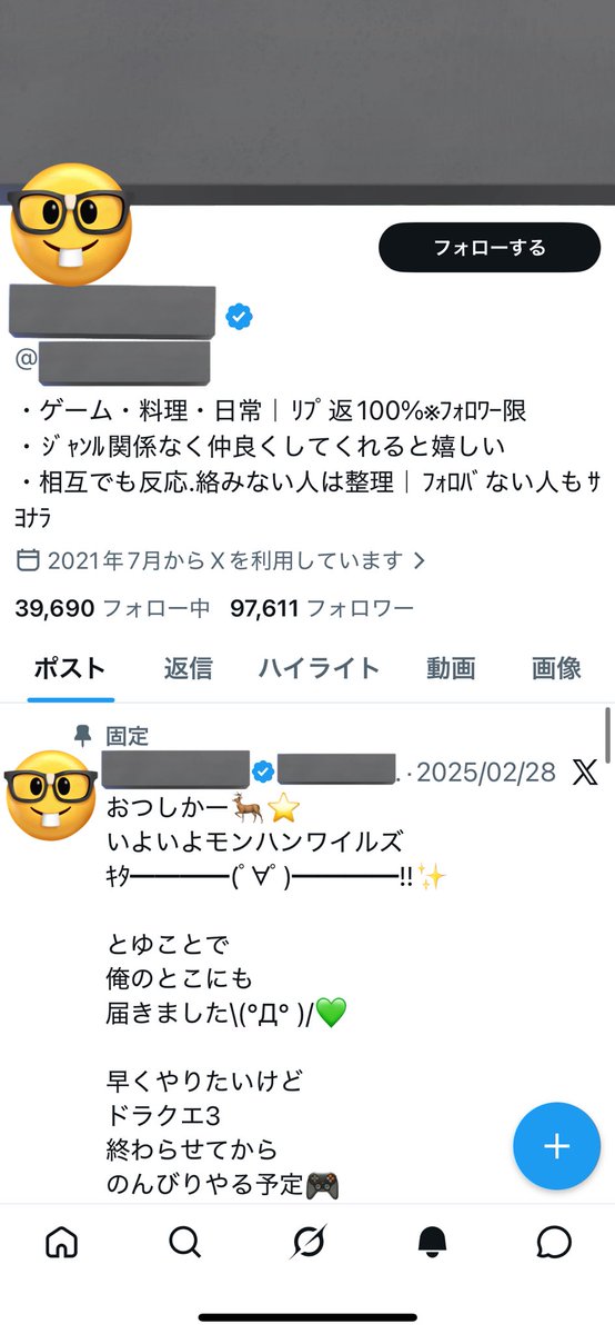 たま tweet media