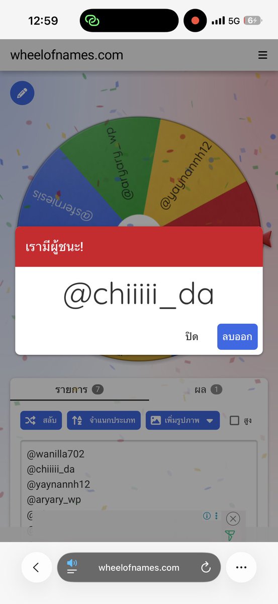 พรนภา tweet media