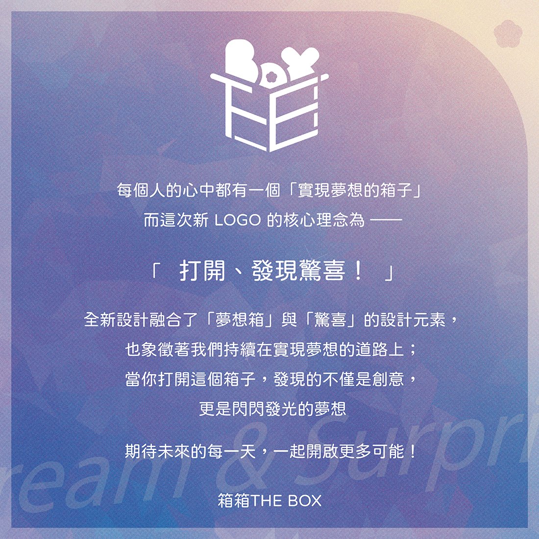 箱箱THE BOX tweet media