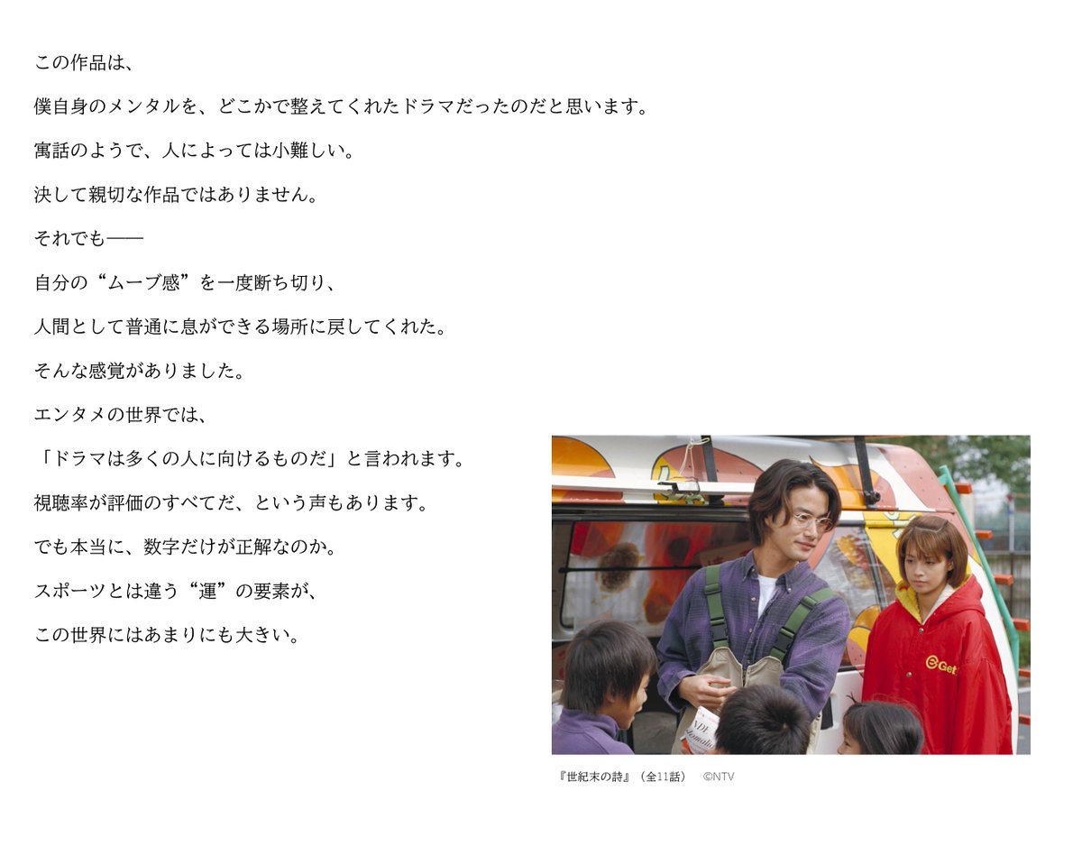 日本映画専門チャンネル tweet media