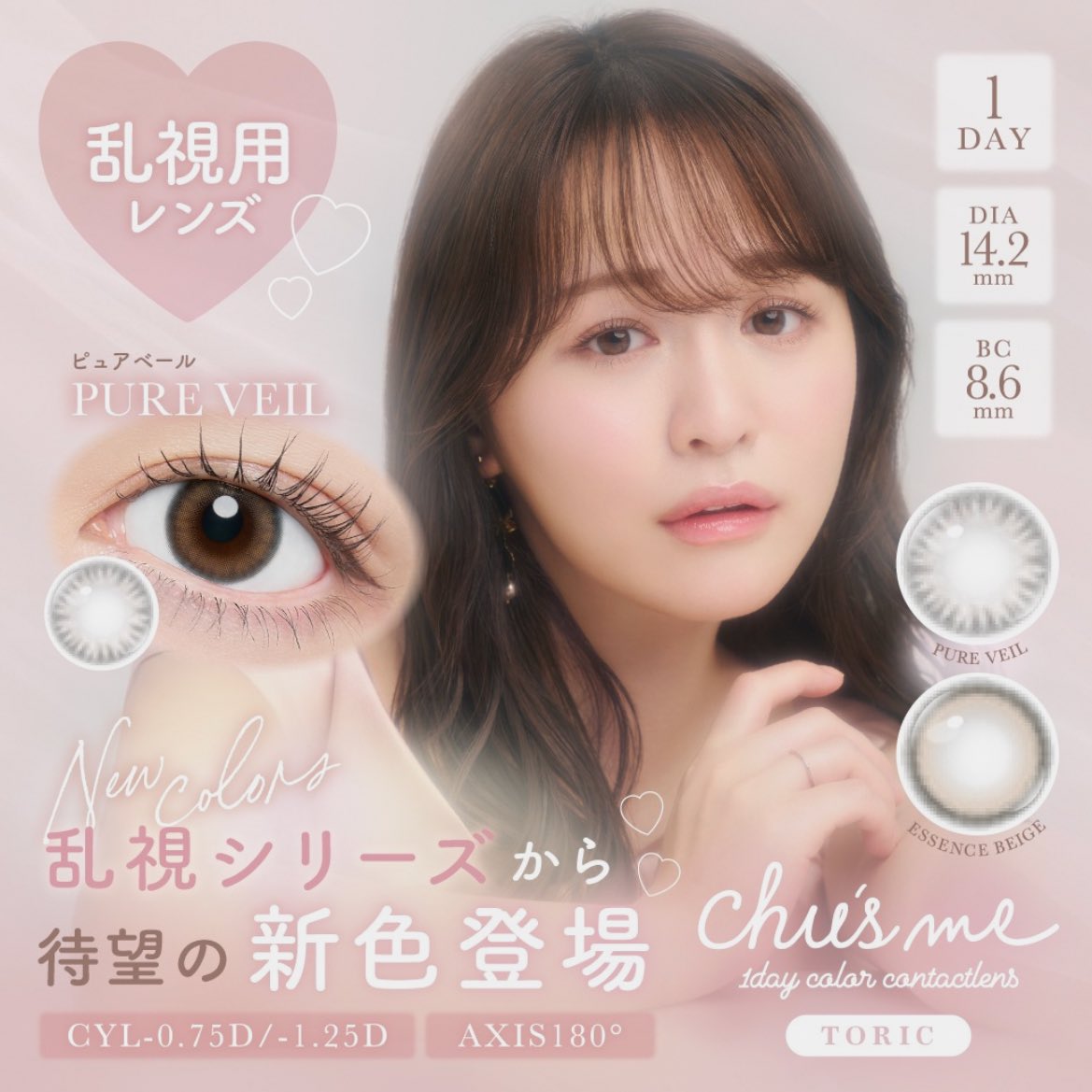 カラコン通販クイーンアイズ tweet media