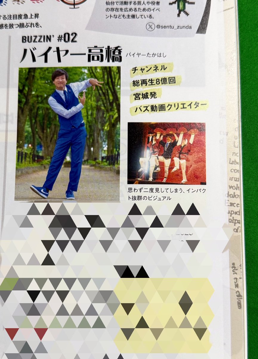 バイヤー高橋 tweet media