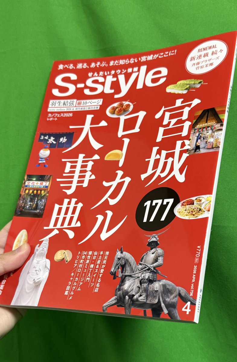 バイヤー高橋 tweet media