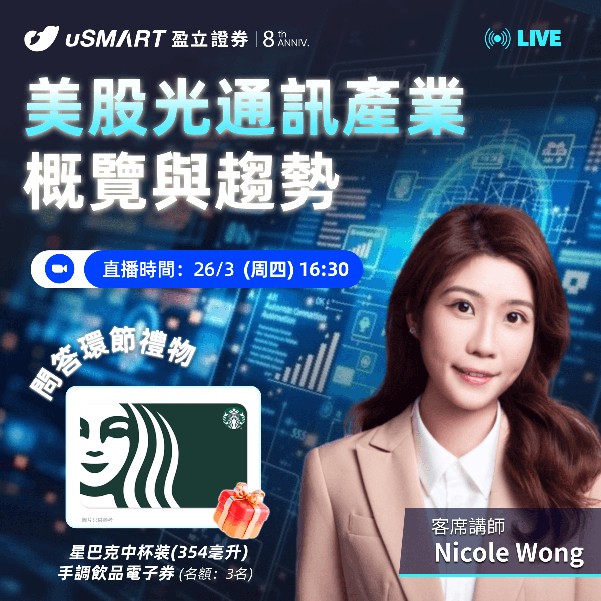 uSMART Securities Hong Kong 盈立證券 tweet media