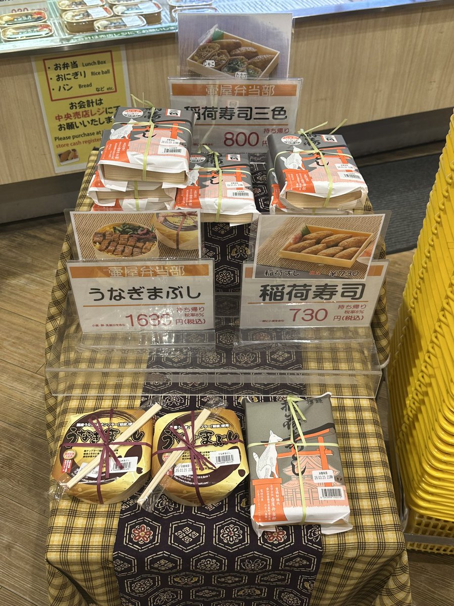 ニッポン駅弁紀行 tweet media