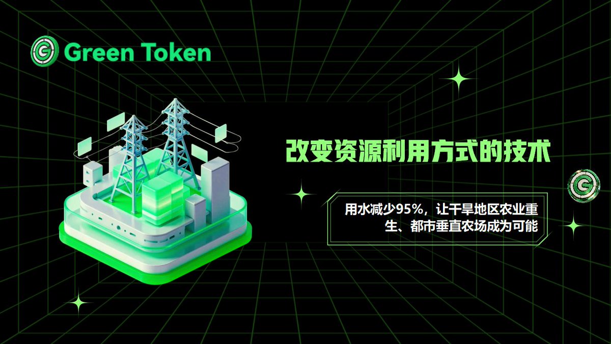 Green Token tweet media