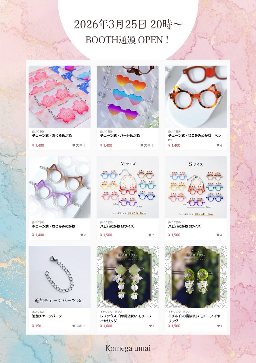 Komega umai 🌾 tweet media