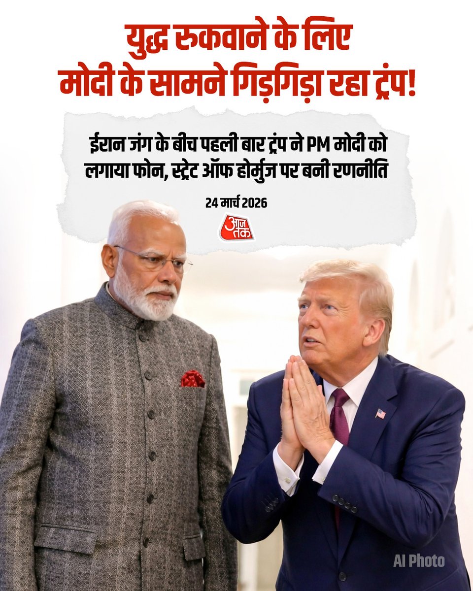 ankitch46415650's tweet photo. #Modihaitomumkinhai #narendramodi #PMModi #startofhormuz #trump https://t.co/oEoMTDjOkF