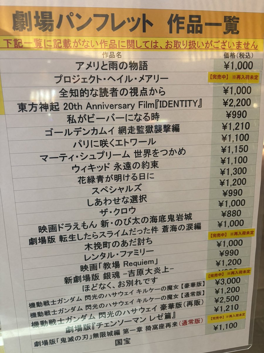 suutoraman's tweet photo. 超久しぶりに映画観に来た😍
パンフレット売り切れてた😭

#プロジェクトヘイルメアリー https://t.co/7960hrnqI7