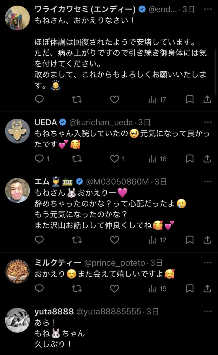 もね🐰 tweet media