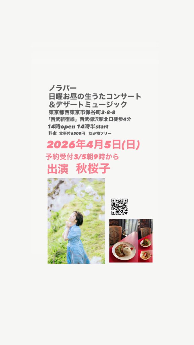 ノラバー tweet media