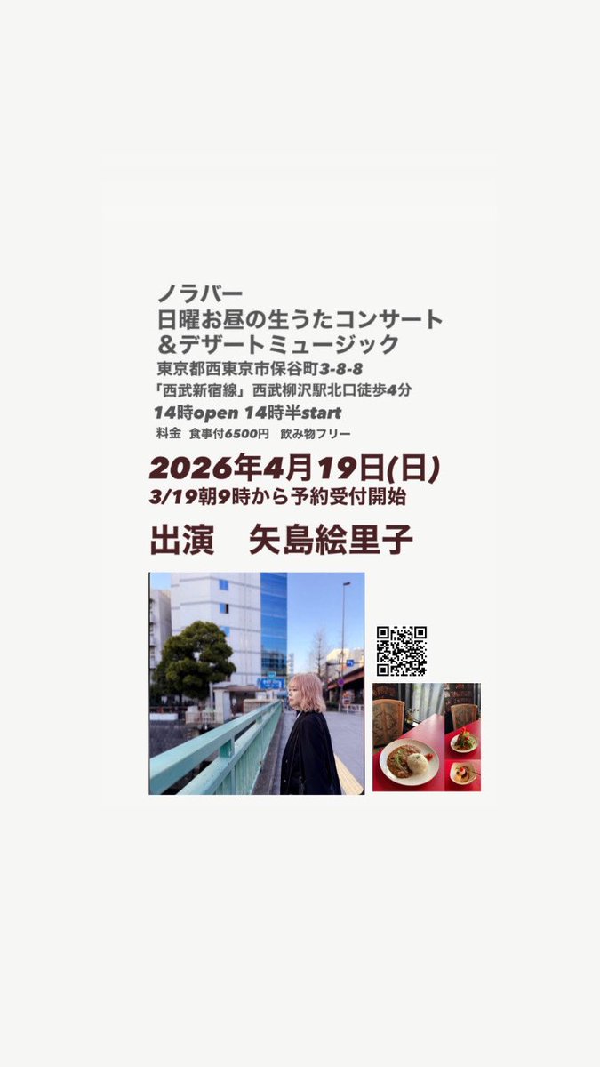 ノラバー tweet media