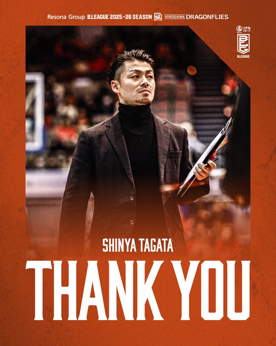 広島ドラゴンフライズ tweet media