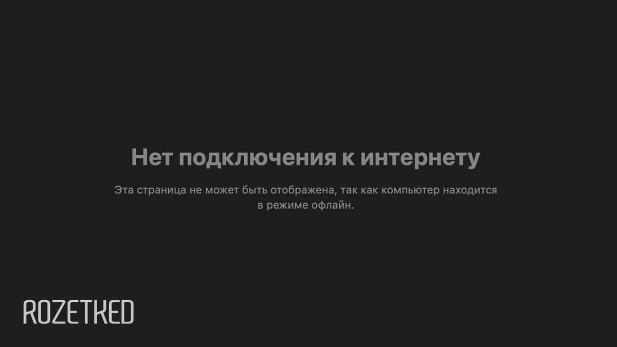 Rozetked tweet media