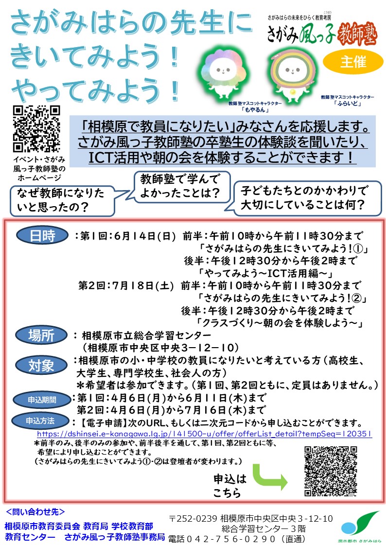 月刊『KYOUSEMI』(教員養成セミナー)編集部＠教員志望者を全力応援中！ tweet media