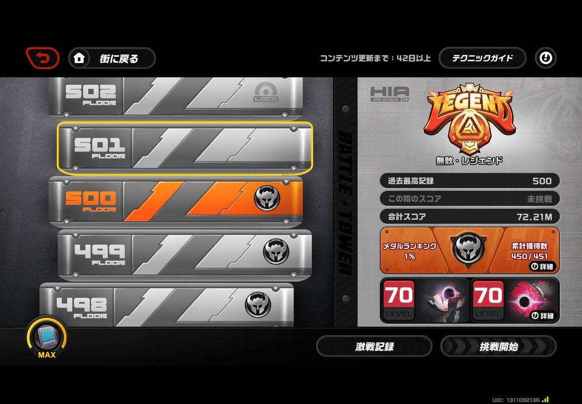 いや、塔1000を当たり前のように登っていく人たち猛者すぎるだろ