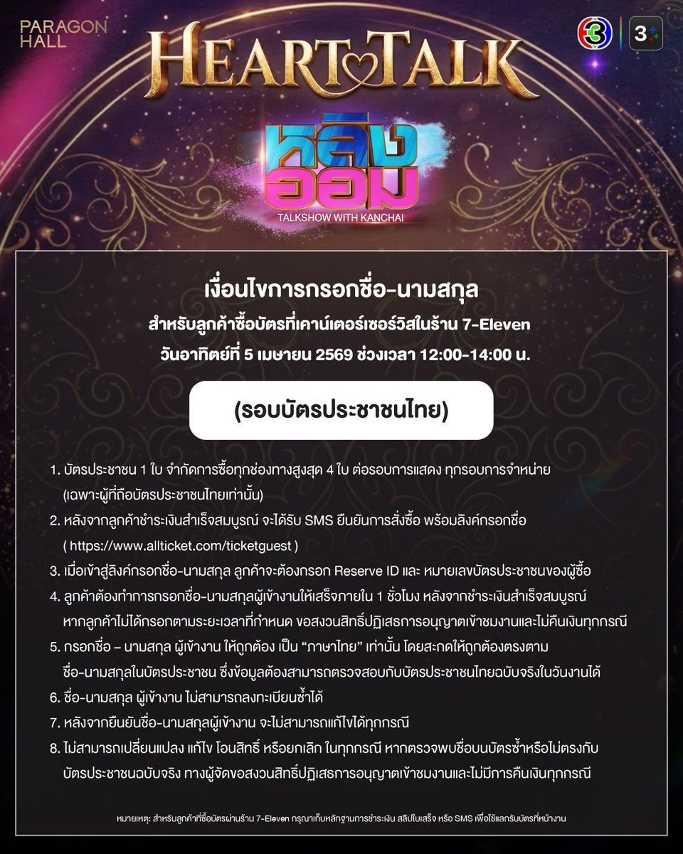 LingOrm CH3 Official tweet media