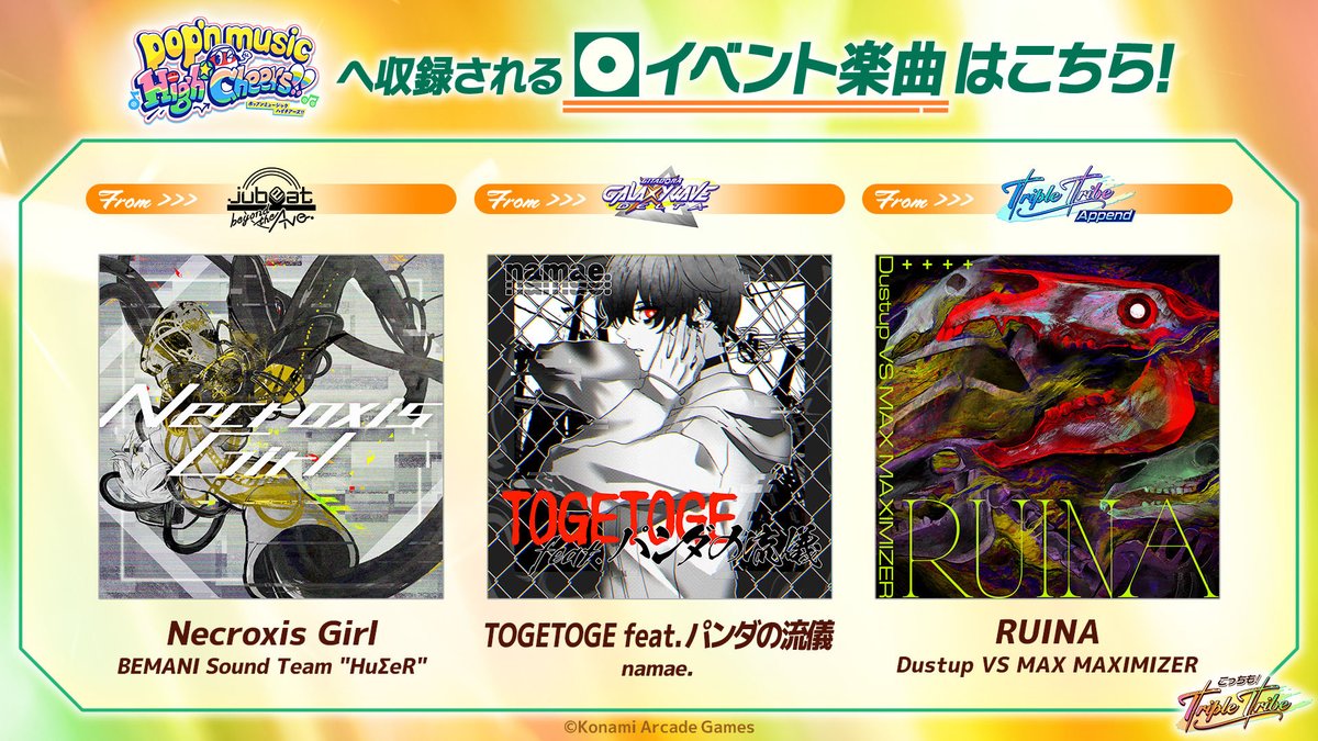 BEMANI Fan Site tweet media