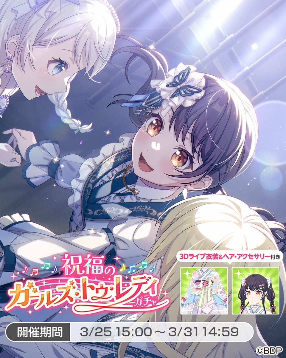 バンドリ！ ガールズバンドパーティ！ tweet media