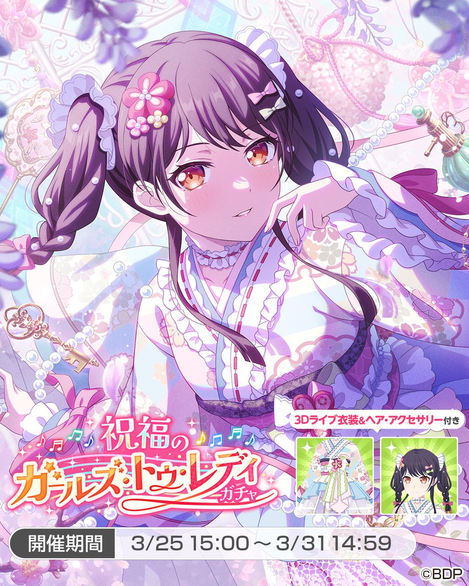 バンドリ！ ガールズバンドパーティ！ tweet media