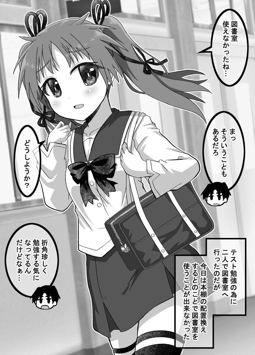 疎遠になった幼馴染と近づく話23(1/2)(゜□、゜) 