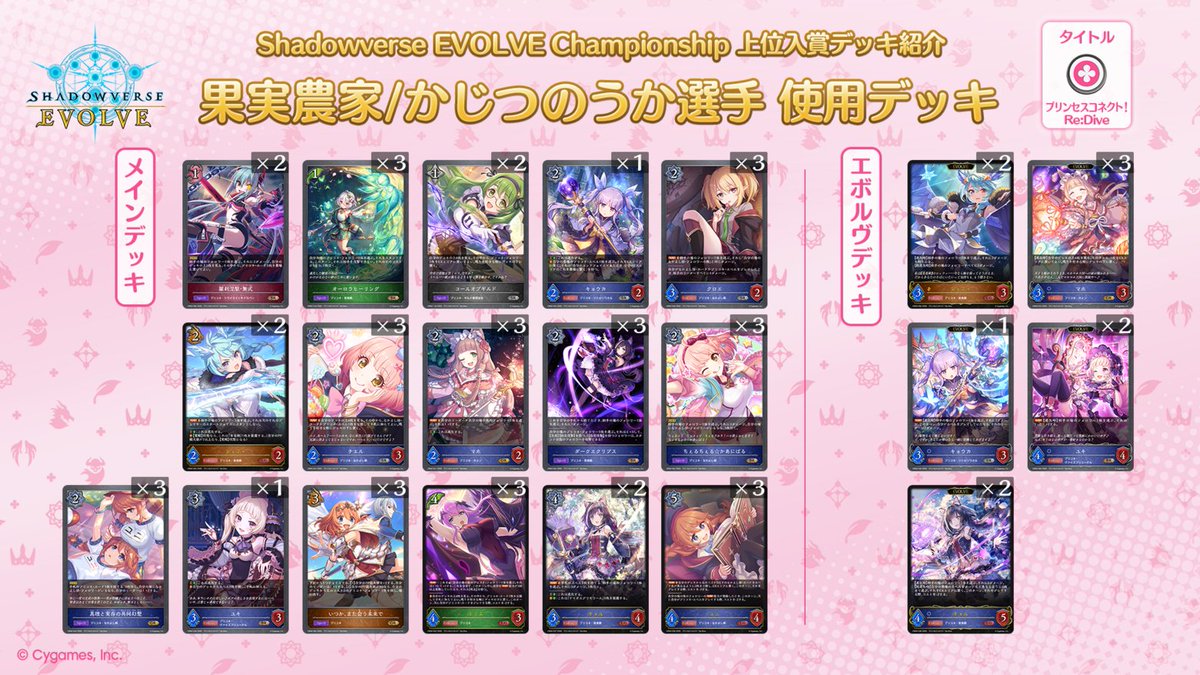 Shadowverse EVOLVE公式アカウント tweet media