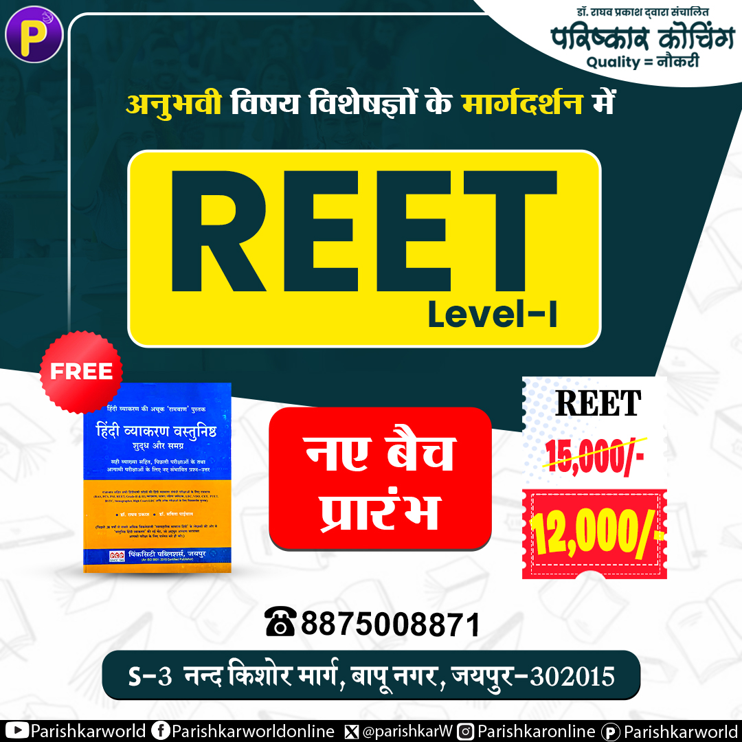 Parishkar World tweet media