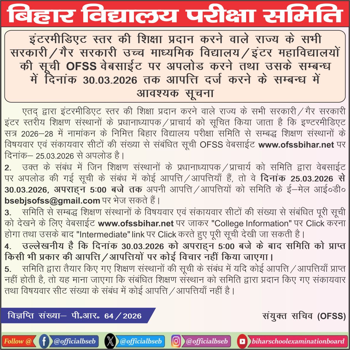 Bihar School Examination Board tweet media