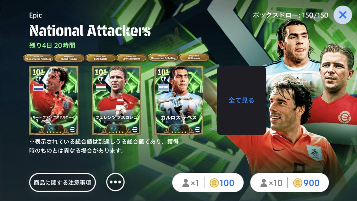 ネオぽん【イーフト攻略】 tweet media