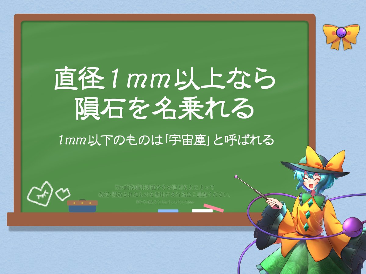 雑学を教えてくれるこいしちゃんbot tweet media