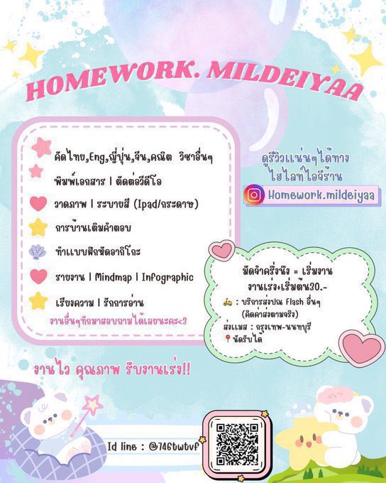 xmildeiyaa's tweet photo. งานไว คุณภาพ รับงานเร่ง
- ตัดต่อคลิป หนังสั้น พากย์เสียง
- คัดลอกลง กระดาษ ไอเเพด พิมพ์งาน
- เขียนคำอ่าน Eng/jp
- ทำรายงาน จัดหน้า (มีบริการส่งปณ💌)
- มายเเมพ Canva อินโฟ เรียงความ
- วาดภาพ ระบายสี เติมคำตอบ หาข้อมูล
ดูรีวิวเเน่นๆได้ในไอจีร้านนะคะ🐰🎀
#รับทําการบ้าน https://t.co/WO4VXU8ZN7
