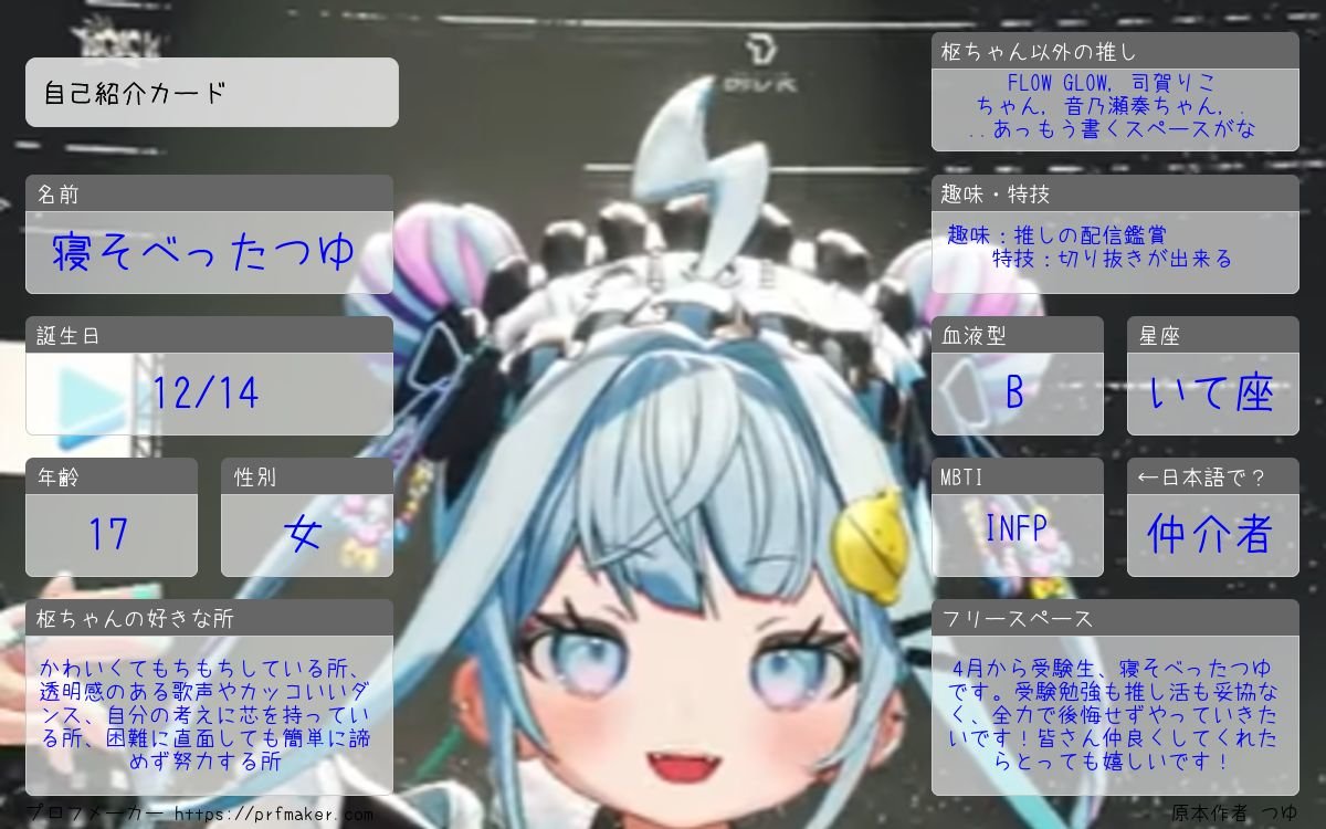 寝そべったつゆ💬🔁💙 tweet media