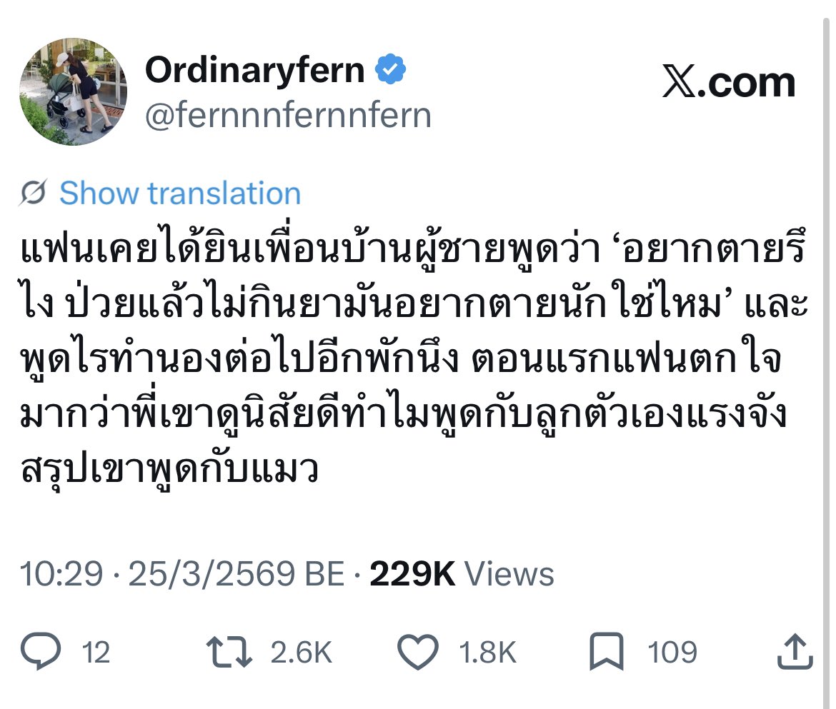 Ordinaryfern tweet media