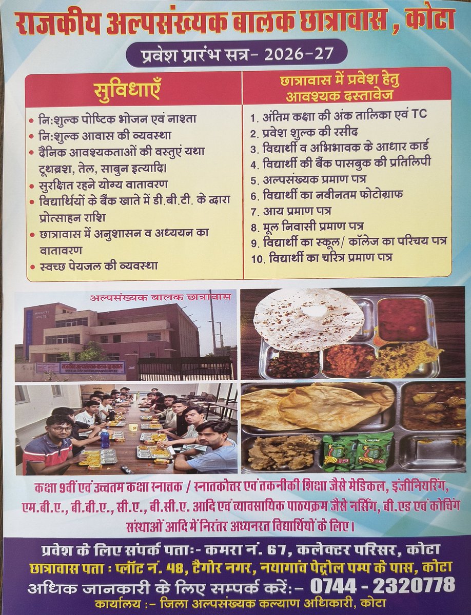 a___d_17's tweet photo. @ALLENRajasthan @ALLENkota @NVSirOfficial @BMSirOfficial
#neet #jee https://t.co/8G6cARwiSA