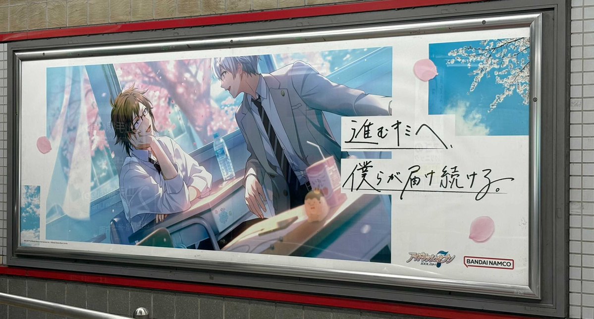 アイドリッシュセブン公式＠大神万理 tweet media