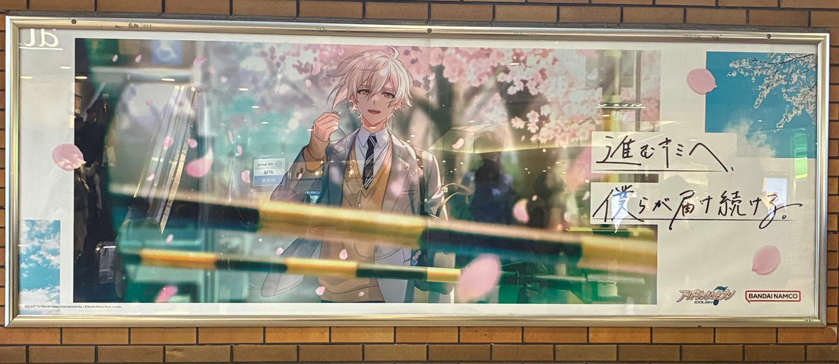 アイドリッシュセブン公式＠大神万理 tweet media