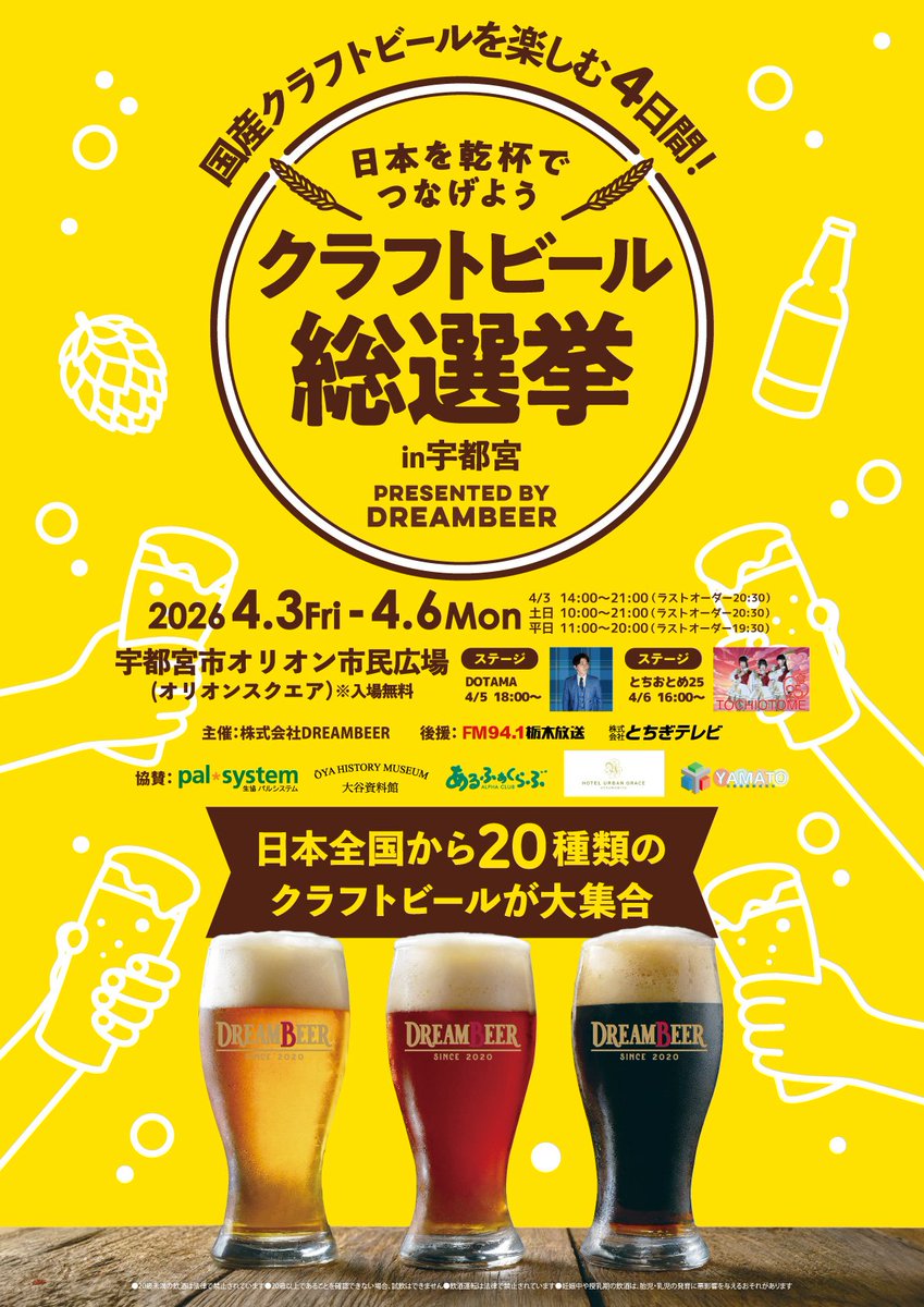 DOTAMA@3/27（金）くにびきメッセ tweet media