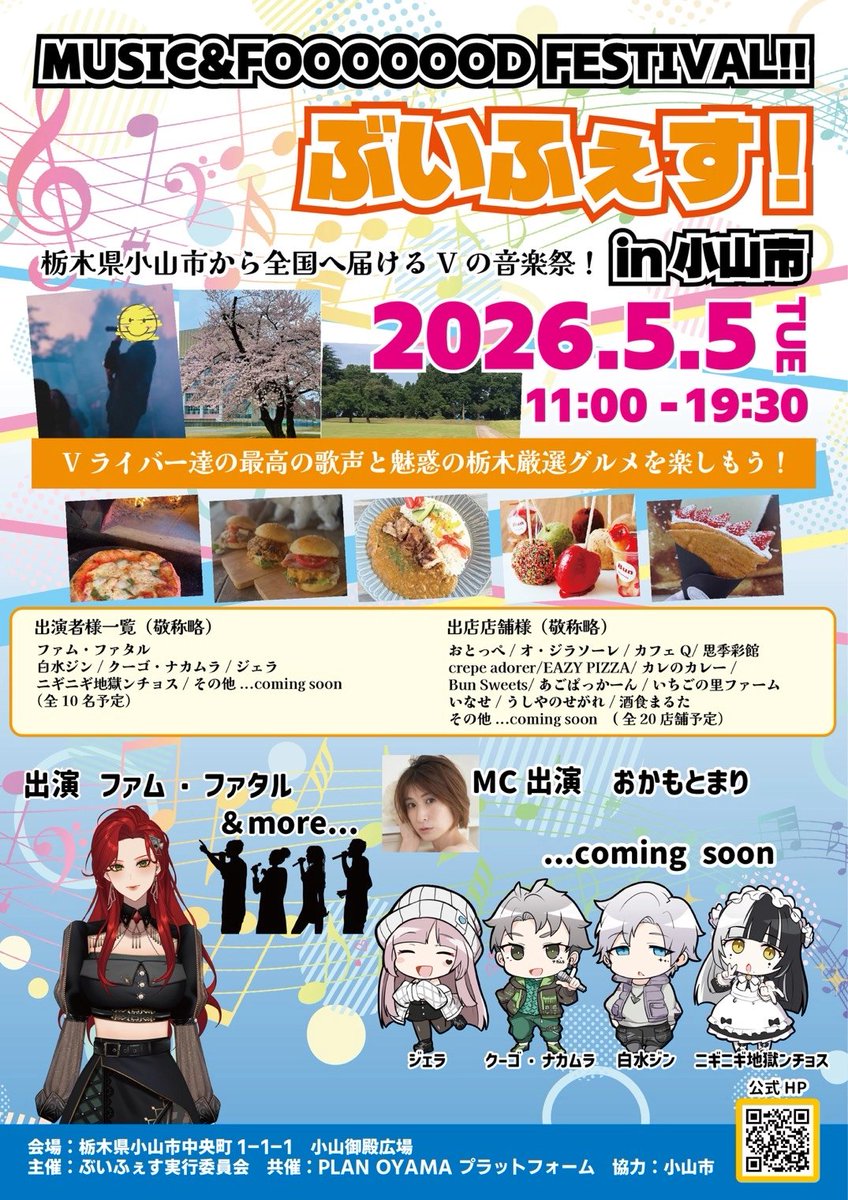 ファム・ファタル🐍💄 tweet media