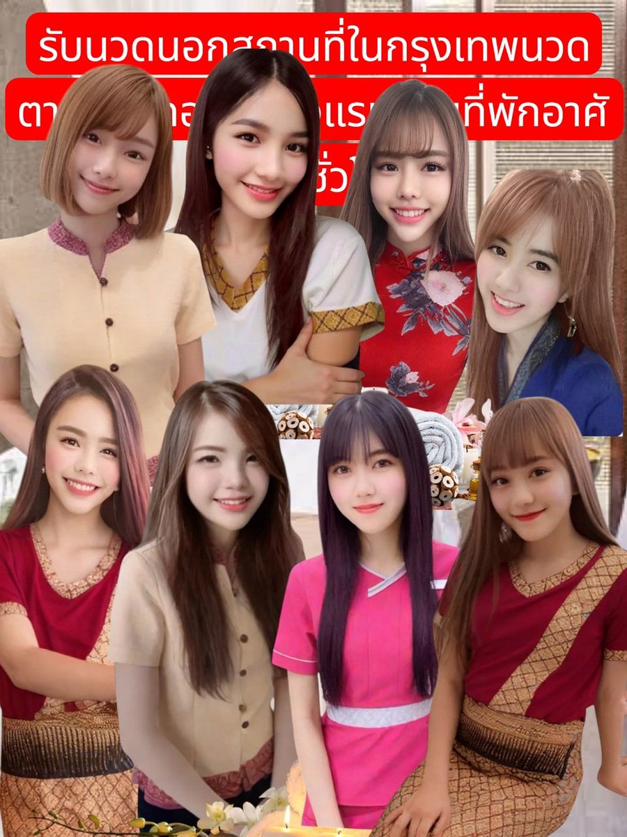 nwd723249470519's tweet photo. รับนวดนอกสถานที่กทม 24 ชม สนใจนวดนอกสถานที่พร้อมเดินทางค่ะ #นวดไทย #นวดออย #นวดน้ำมัน 💆🏻‍♂️#นวดอาโรม่า #Scrubbผิว #นวดอิสระ #นวดไทย #นวดผ่อนคลาย #นวดโรงแรม #นวดรีสอร์ท #หมอนวดใกล้ฉัน #หมอนวดอิสระ
#หมอนวดสวย ☎️0615743402 https://t.co/ZuwM3VVwzO