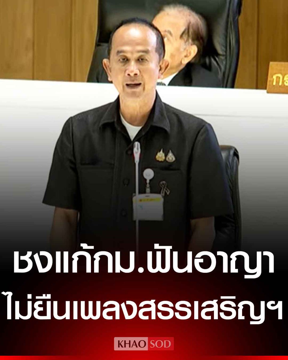 Khaosodonline tweet media