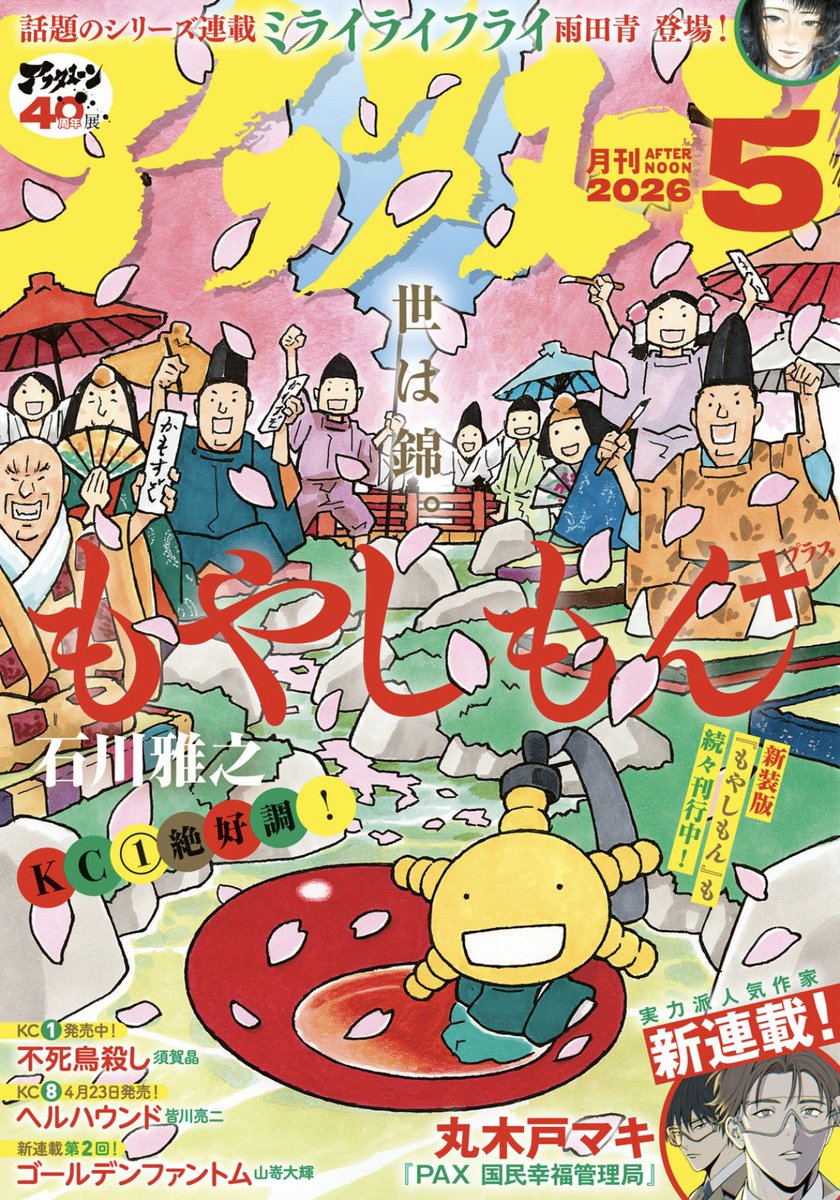 漫画「メダリスト」⛸🏅 tweet media