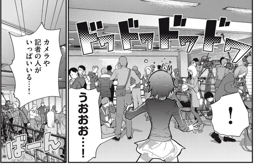 漫画「メダリスト」⛸🏅 tweet media