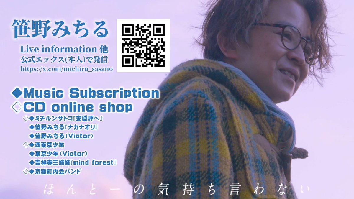 京都町内会バンド tweet media