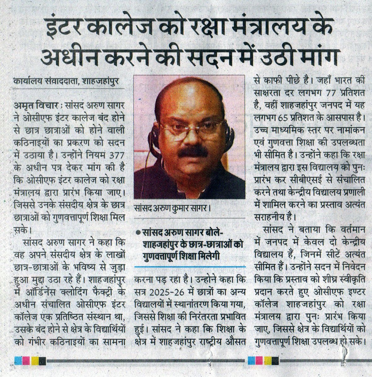 Arun Kumar Sagar tweet media