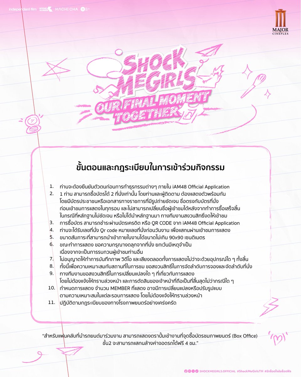 Shock Me Girls tweet media