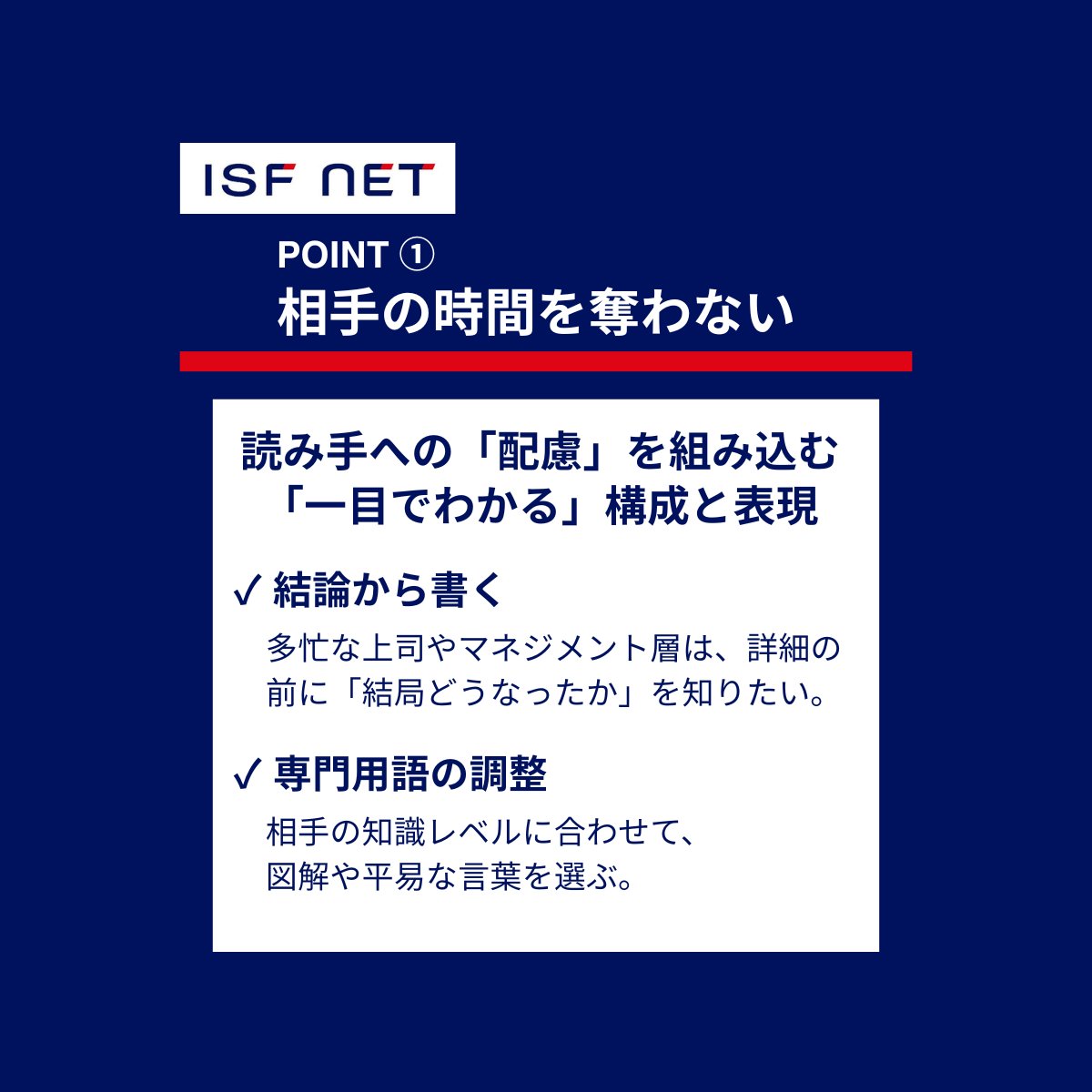 アイエスエフネット　採用情報 tweet media