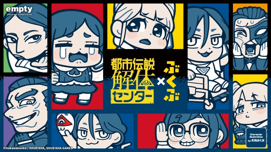 denfaminicogame's tweet photo. 『都市伝説解体センター』大川ぶくぶ先生による描き起こしグッズが予約開始
https://t.co/0abw9i3MCU

センター長やあざみ・ジャスミンのぬいぐるみやアクスタが登場。山田ガスマスクなど名脇役も。あみあみとコトブキヤ一部店舗では4月28日より特典付きの先行販売も実施予定 https://t.co/0bV3P0i4d8