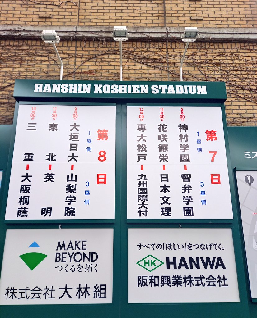 雨の中観てきた～🙌✨
3試合目は雨で中止になっちゃったのは残念だけど😭