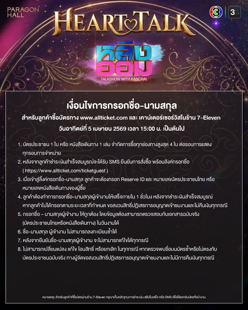 LingOrm CH3 Official tweet media